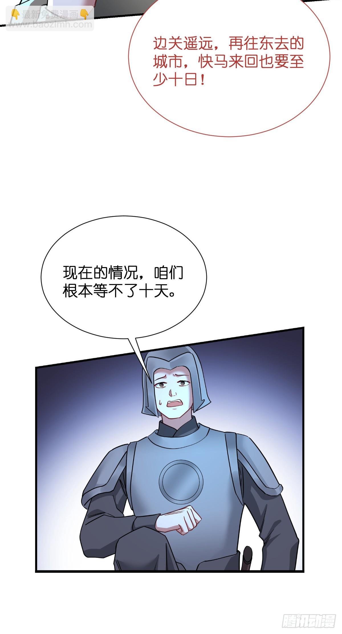 第89话：两军对峙-第93话