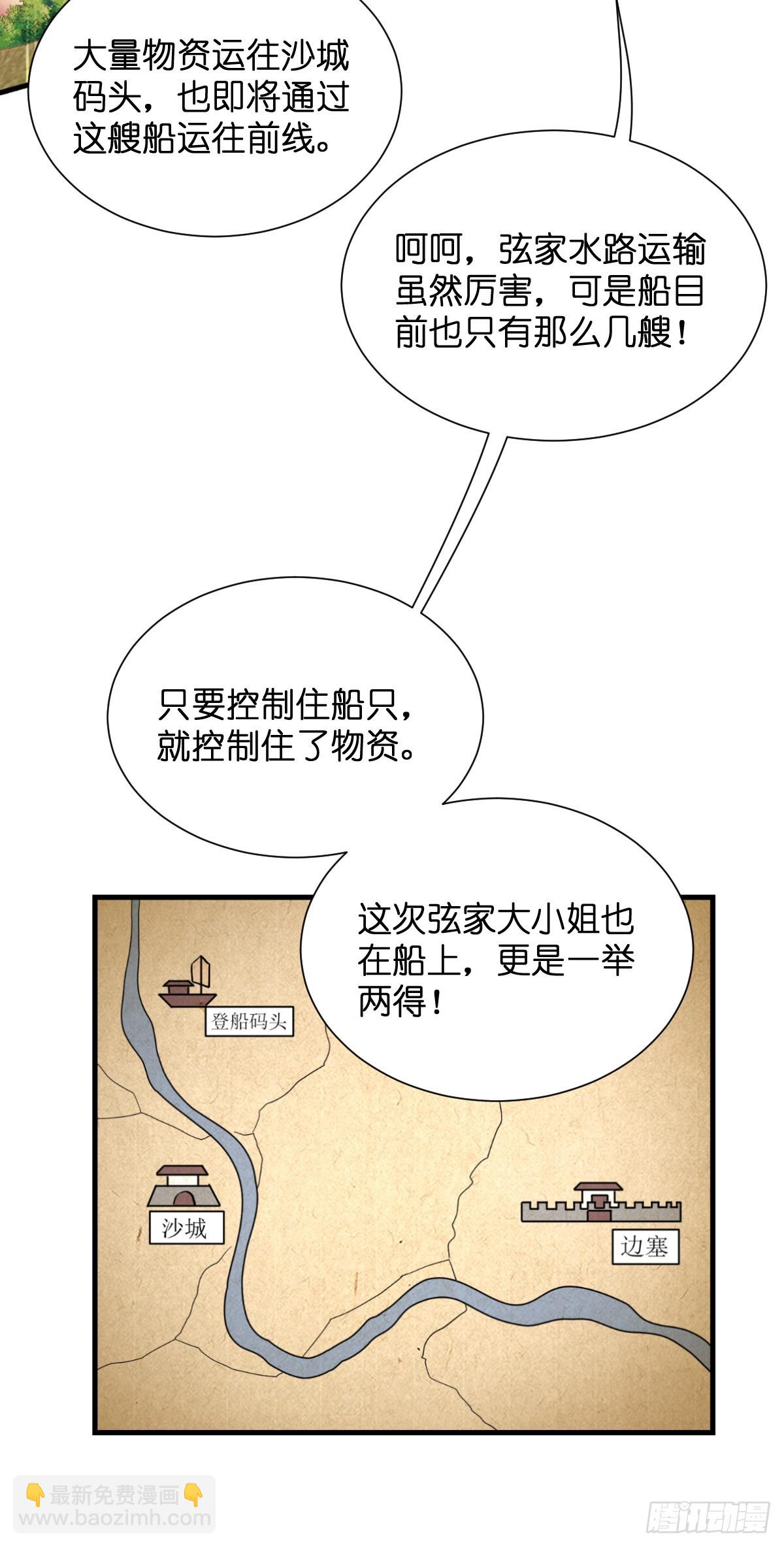 第91话：三方齐聚-第95话