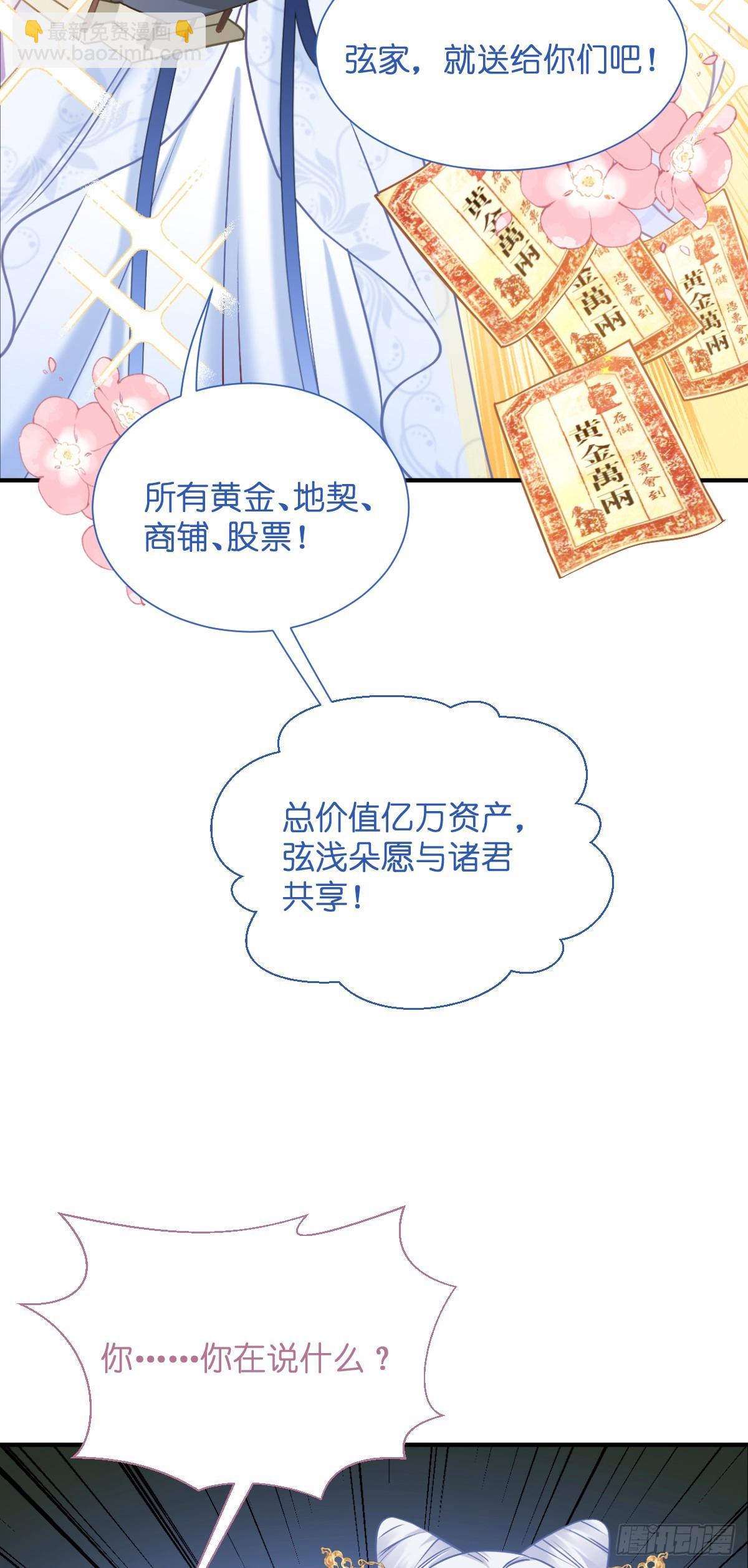 第93话：大声说出你的梦想-第97话