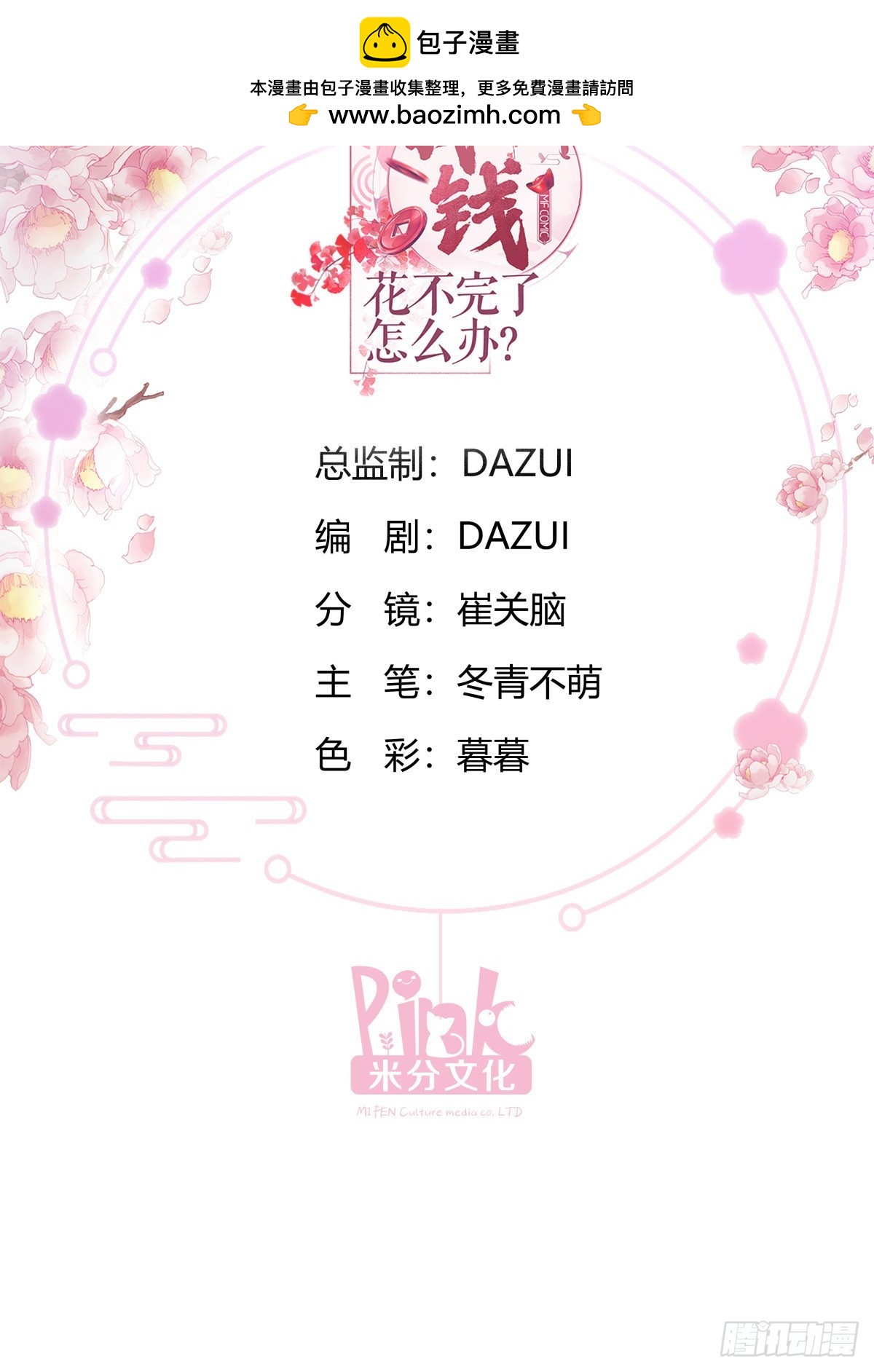 第93话：大声说出你的梦想-第97话