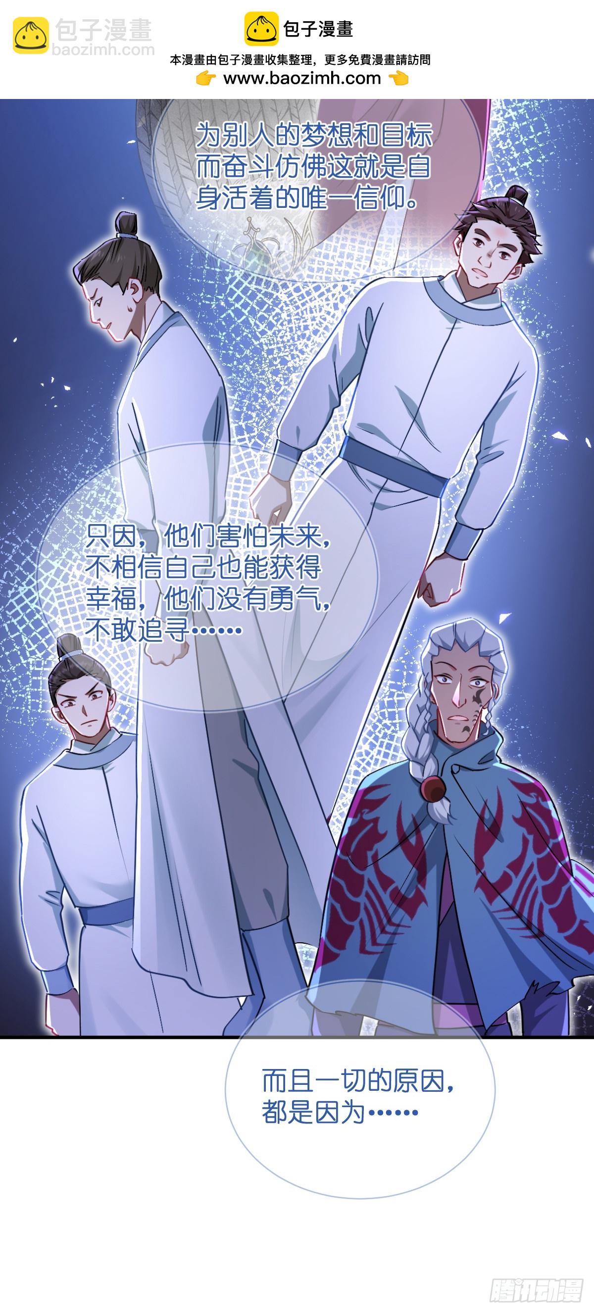 第93话：大声说出你的梦想-第97话