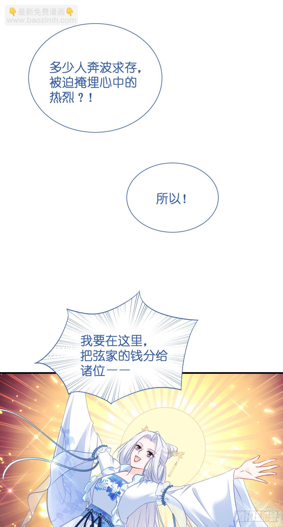 第93话：大声说出你的梦想-第97话