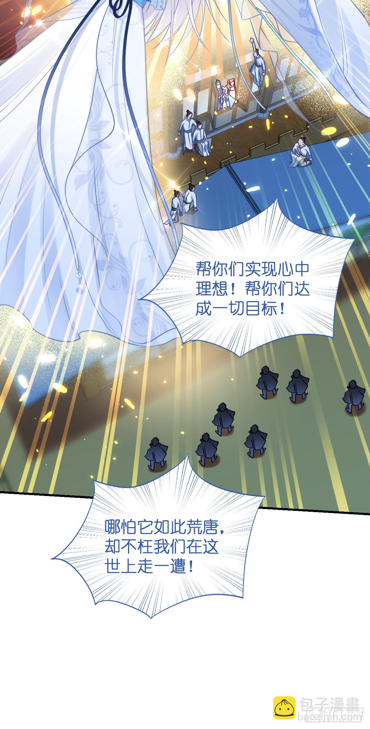 第93话：大声说出你的梦想-第97话