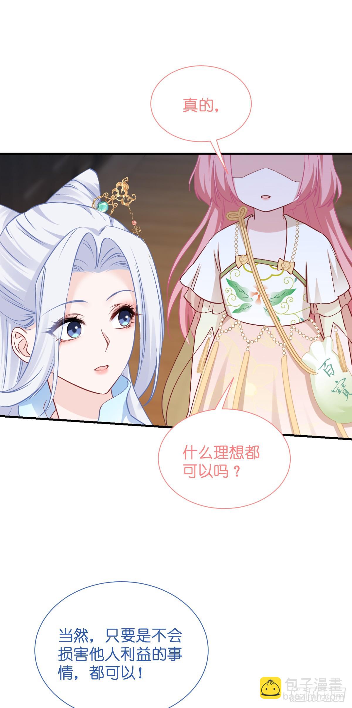 第93话：大声说出你的梦想-第97话