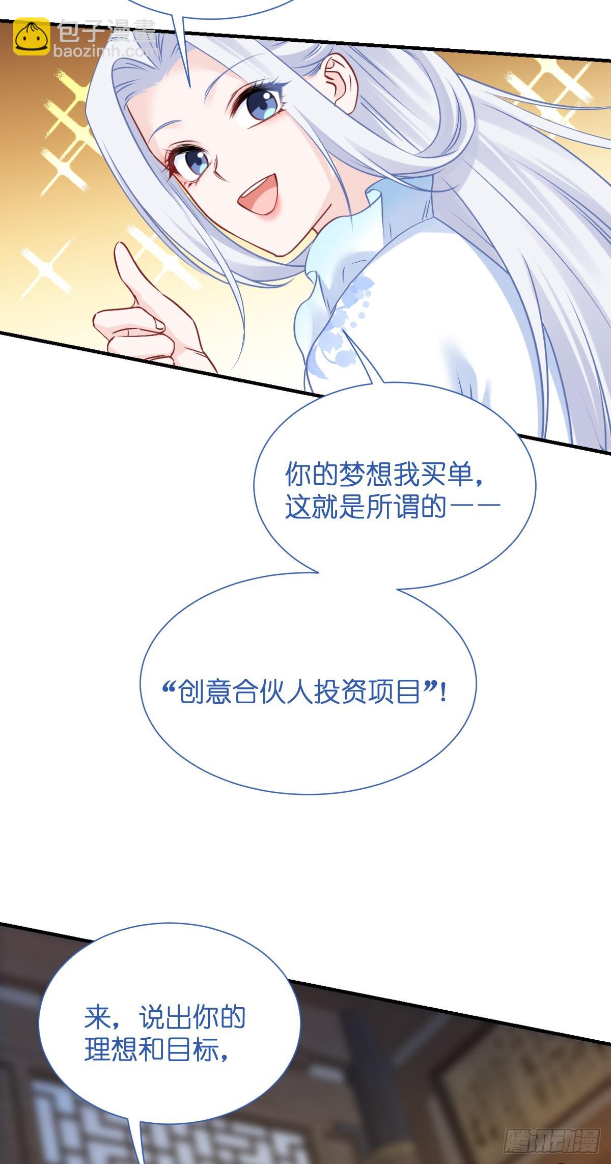 第93话：大声说出你的梦想-第97话
