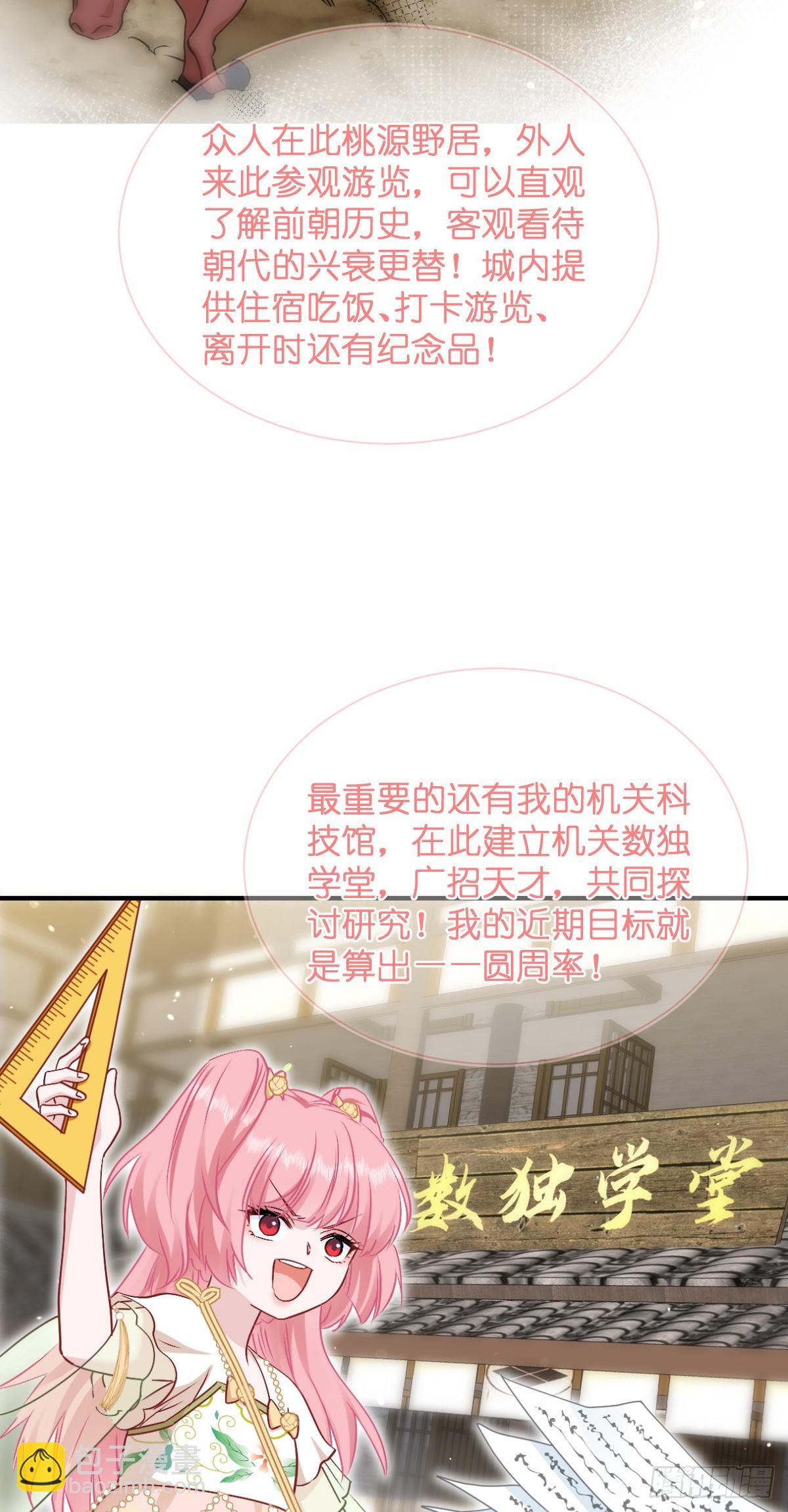 第93话：大声说出你的梦想-第97话