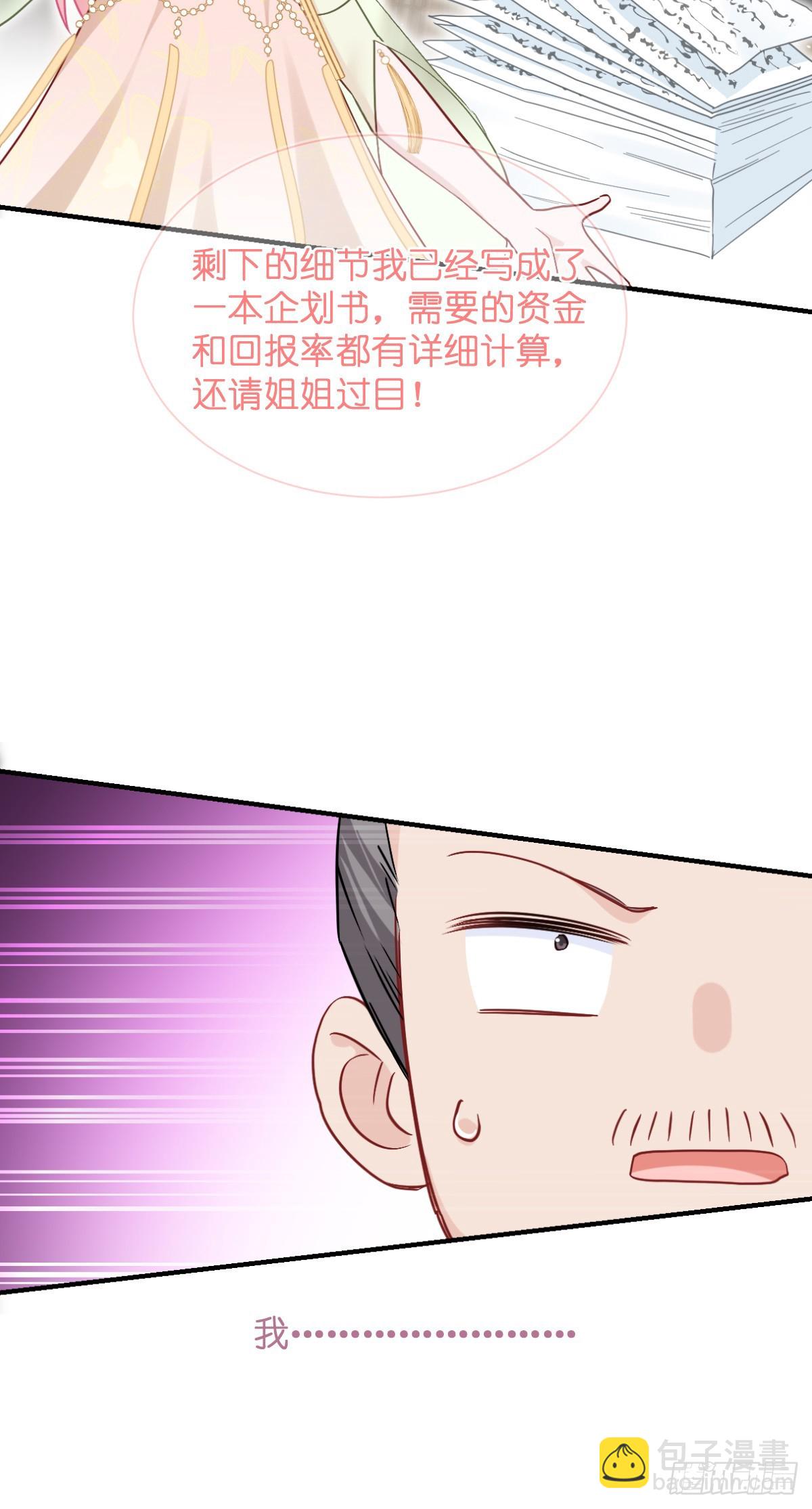 第93话：大声说出你的梦想-第97话