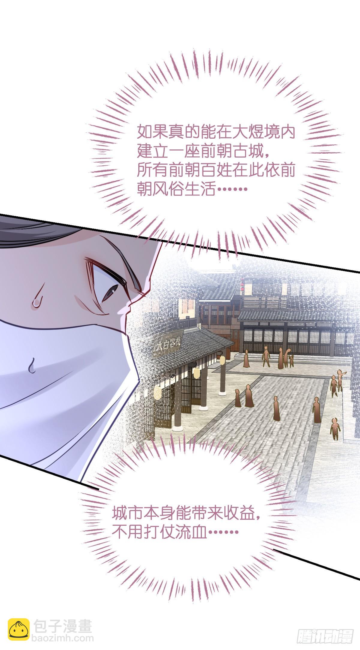 第93话：大声说出你的梦想-第97话