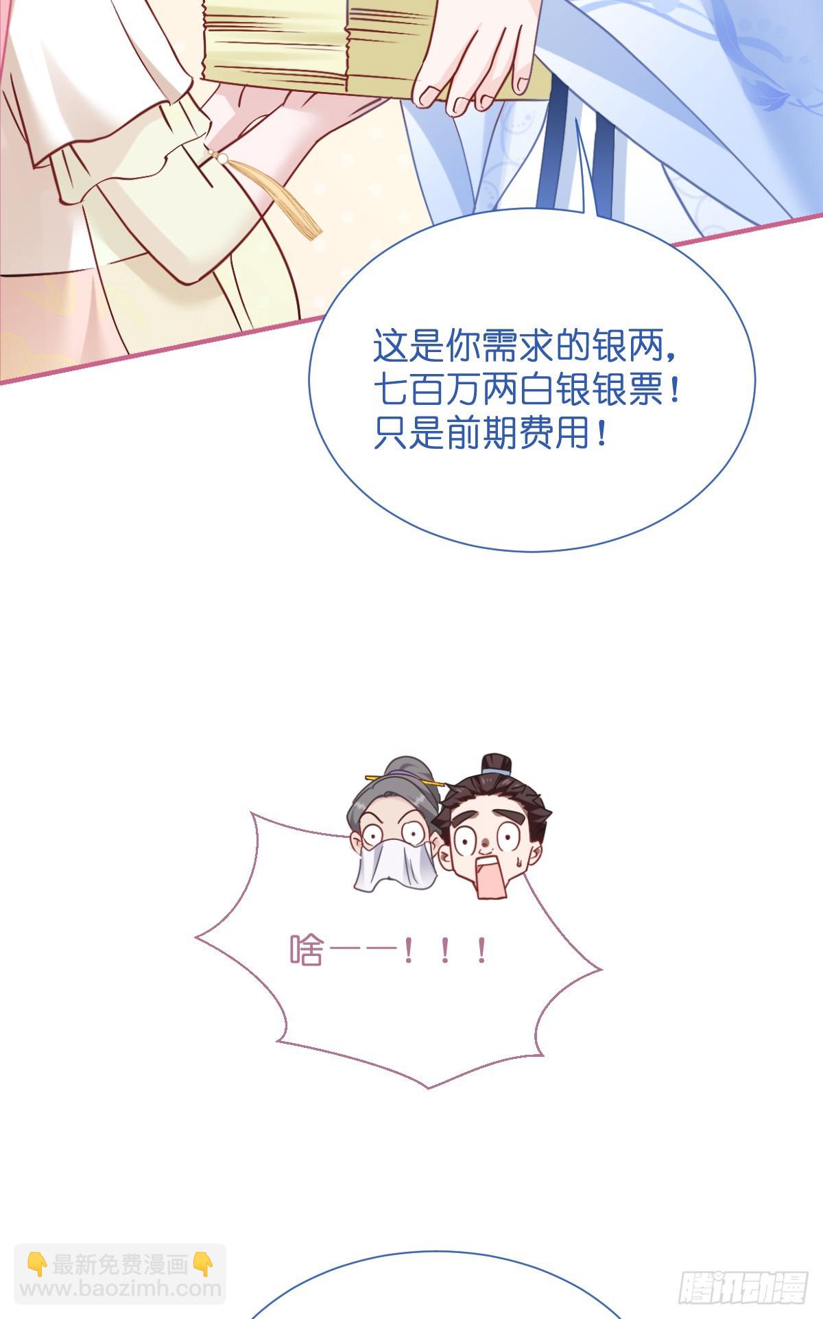 第93话：大声说出你的梦想-第97话