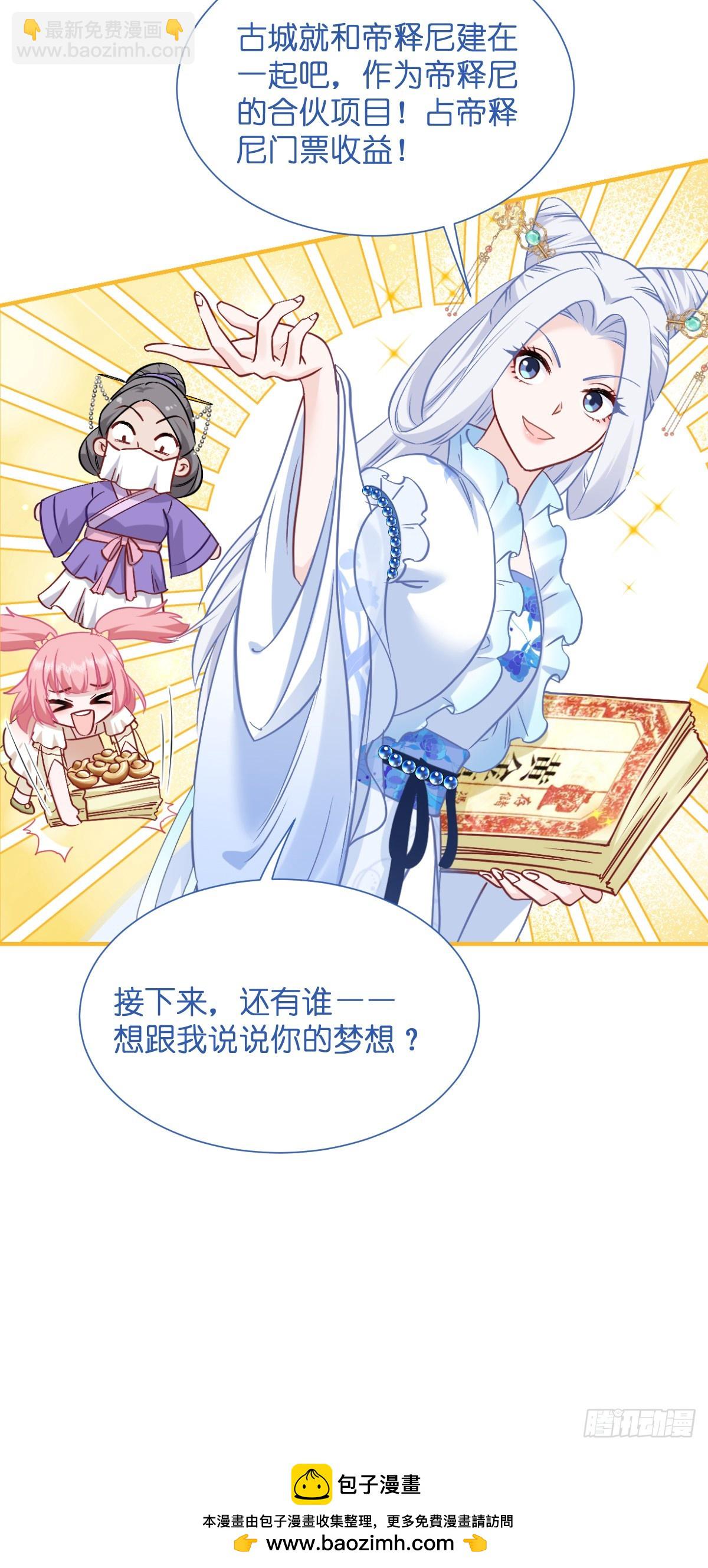 第93话：大声说出你的梦想-第97话