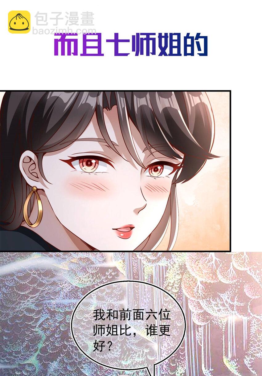 序章 预告-第1话