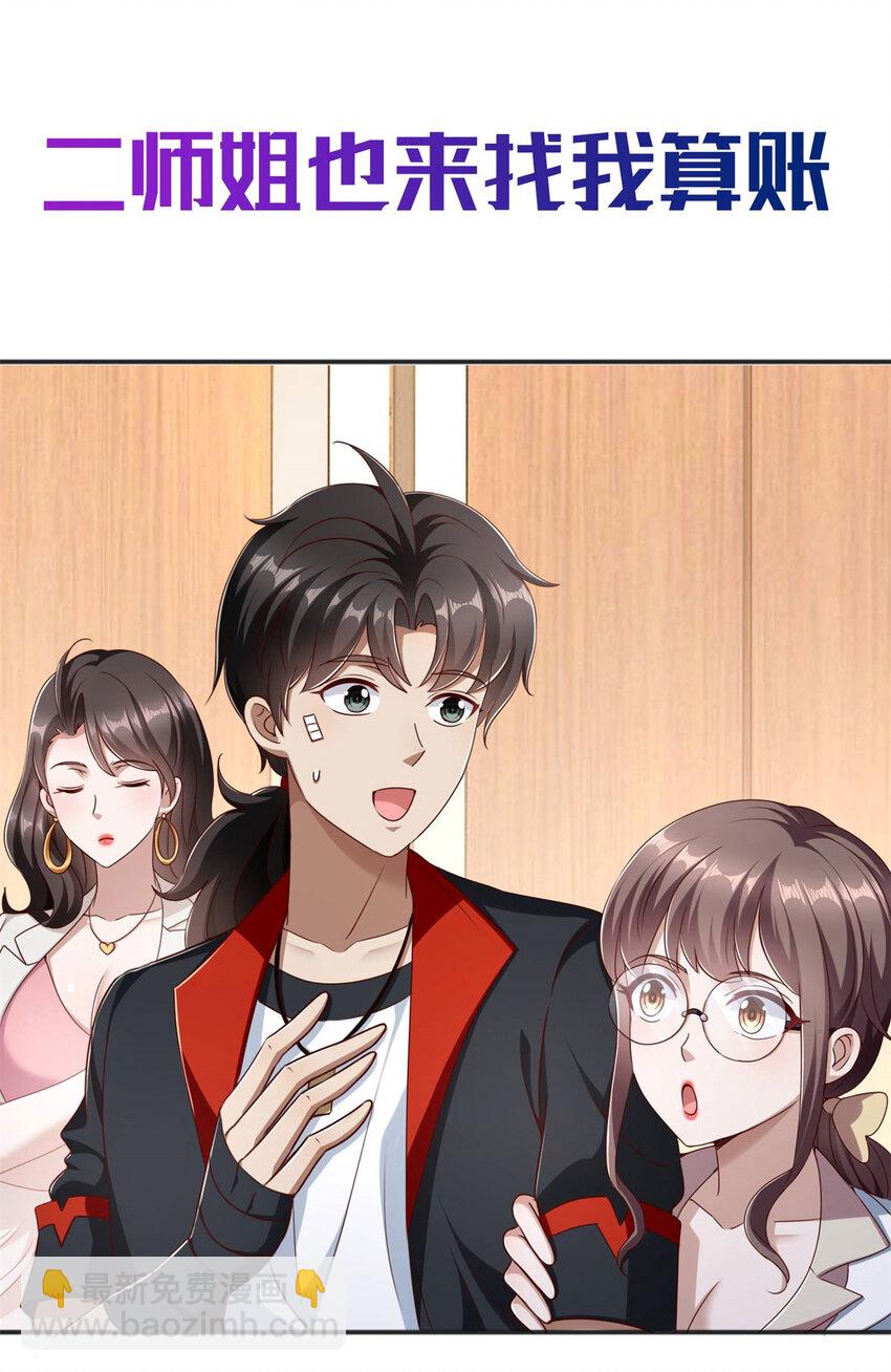 序章 预告-第1话