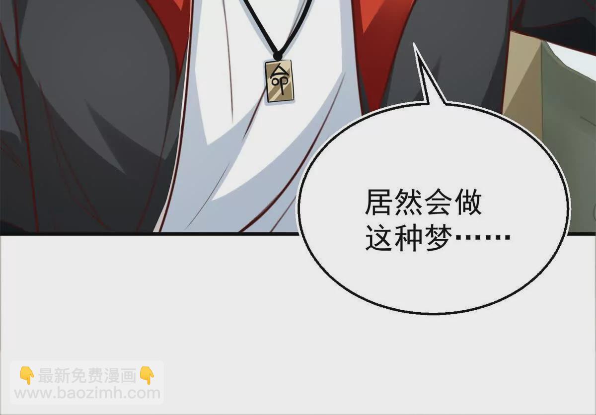 第1话 和七师姐贴贴(1/2)-第3话