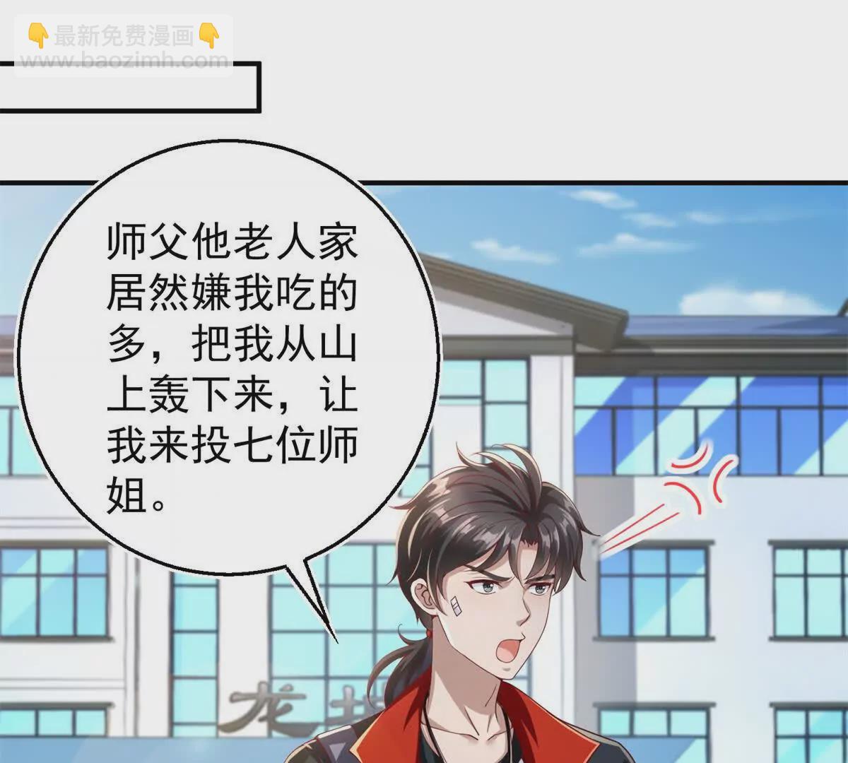 第1话 和七师姐贴贴(1/2)-第3话