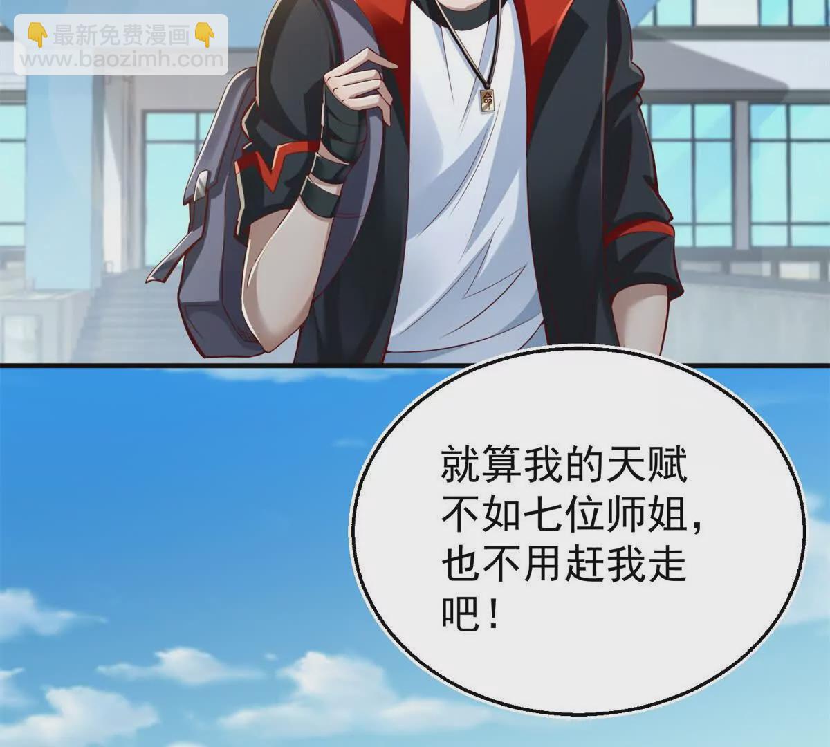 第1话 和七师姐贴贴(1/2)-第3话