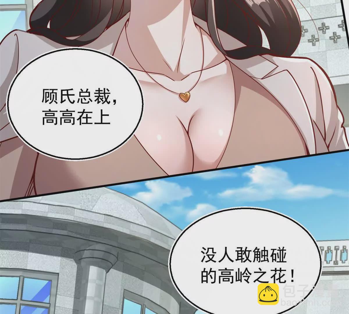 第1话 和七师姐贴贴(1/2)-第3话