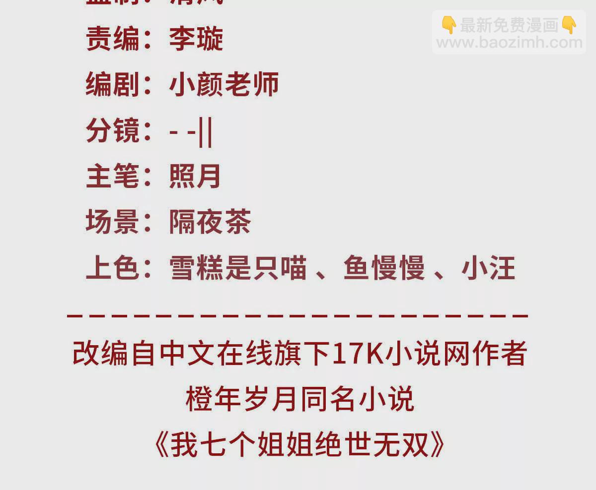 第1话 和七师姐贴贴(1/2)-第3话
