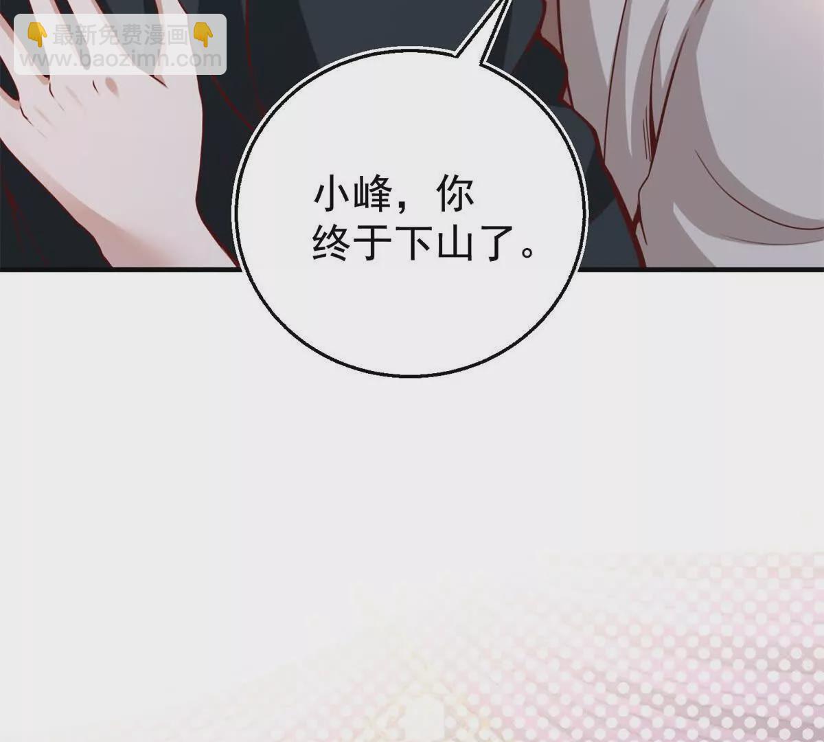 第1话 和七师姐贴贴(1/2)-第3话