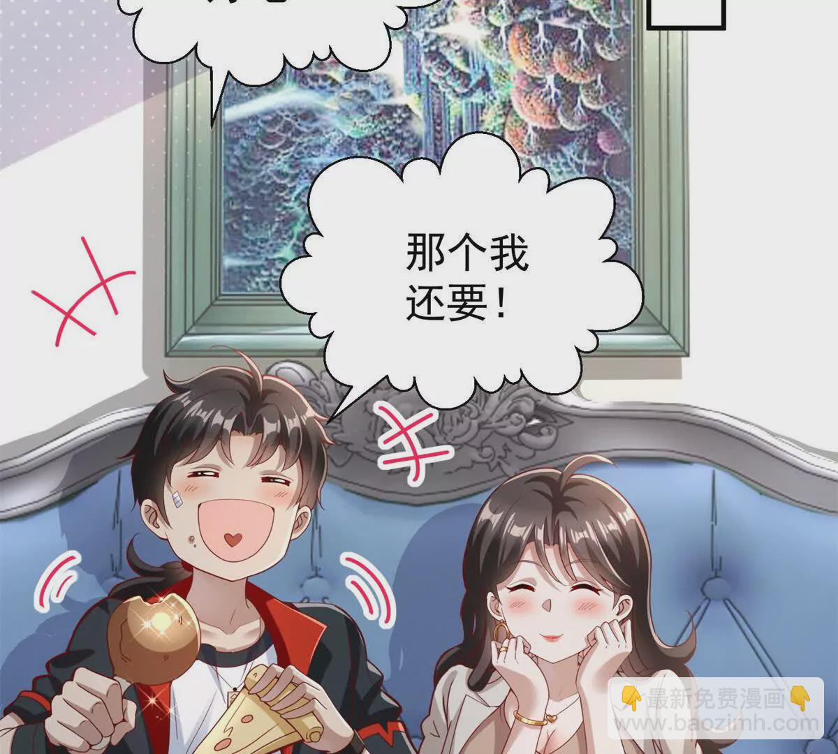 第1话 和七师姐贴贴(1/2)-第3话