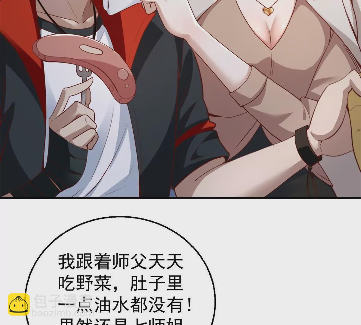 第1话 和七师姐贴贴(1/2)-第3话