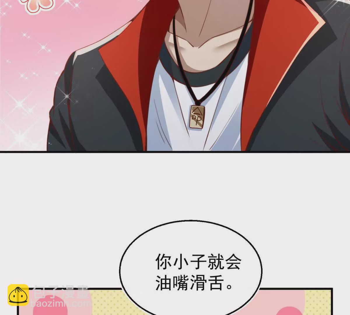 第1话 和七师姐贴贴(1/2)-第3话