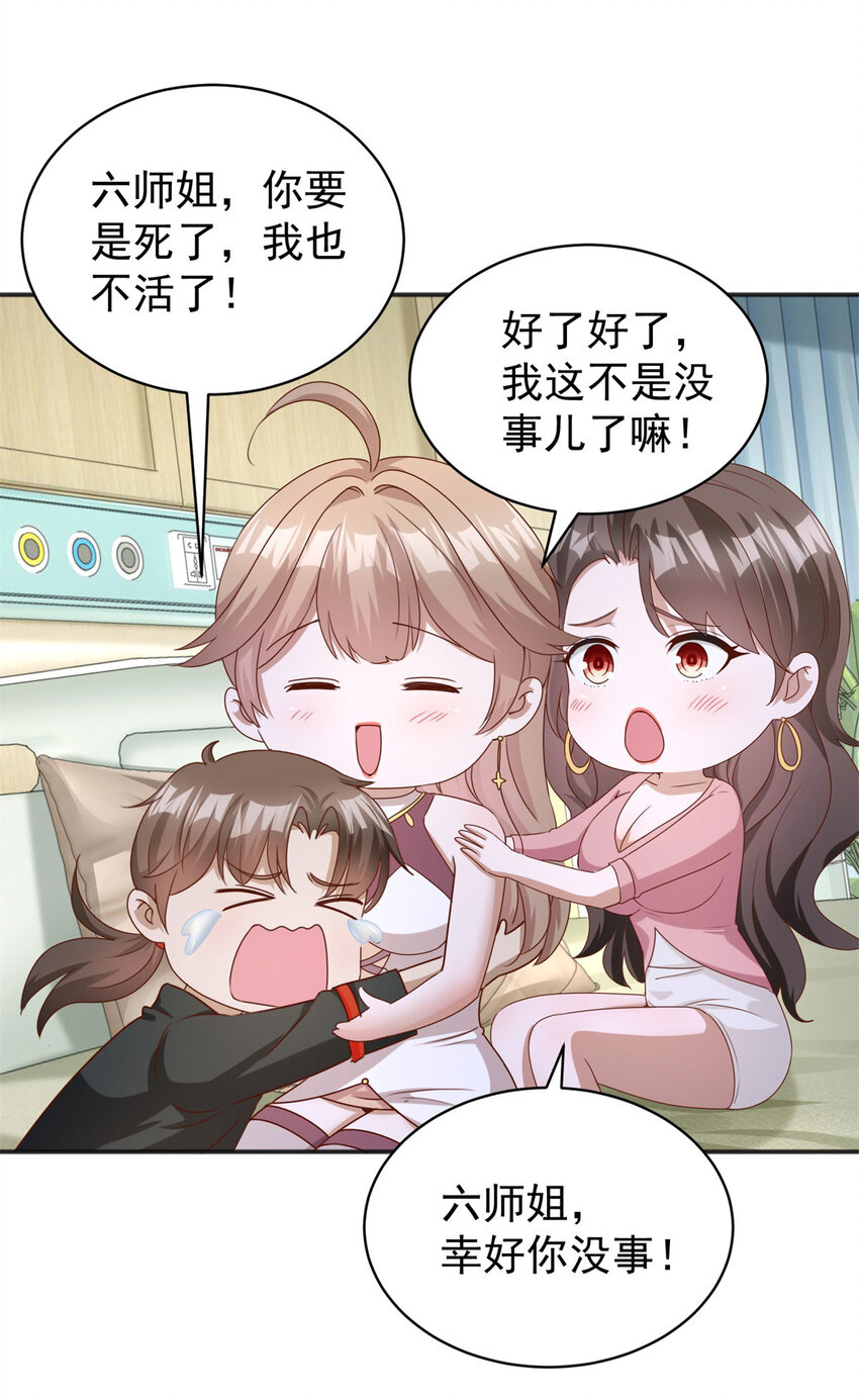 第11话 阴谋初现-第13话