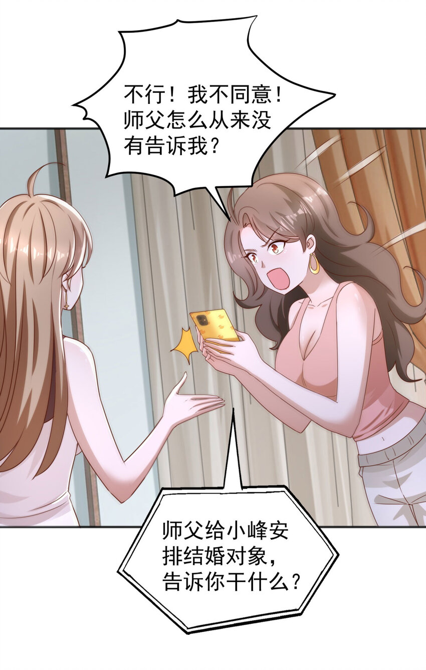 第13话 和未婚妻见面-第15话