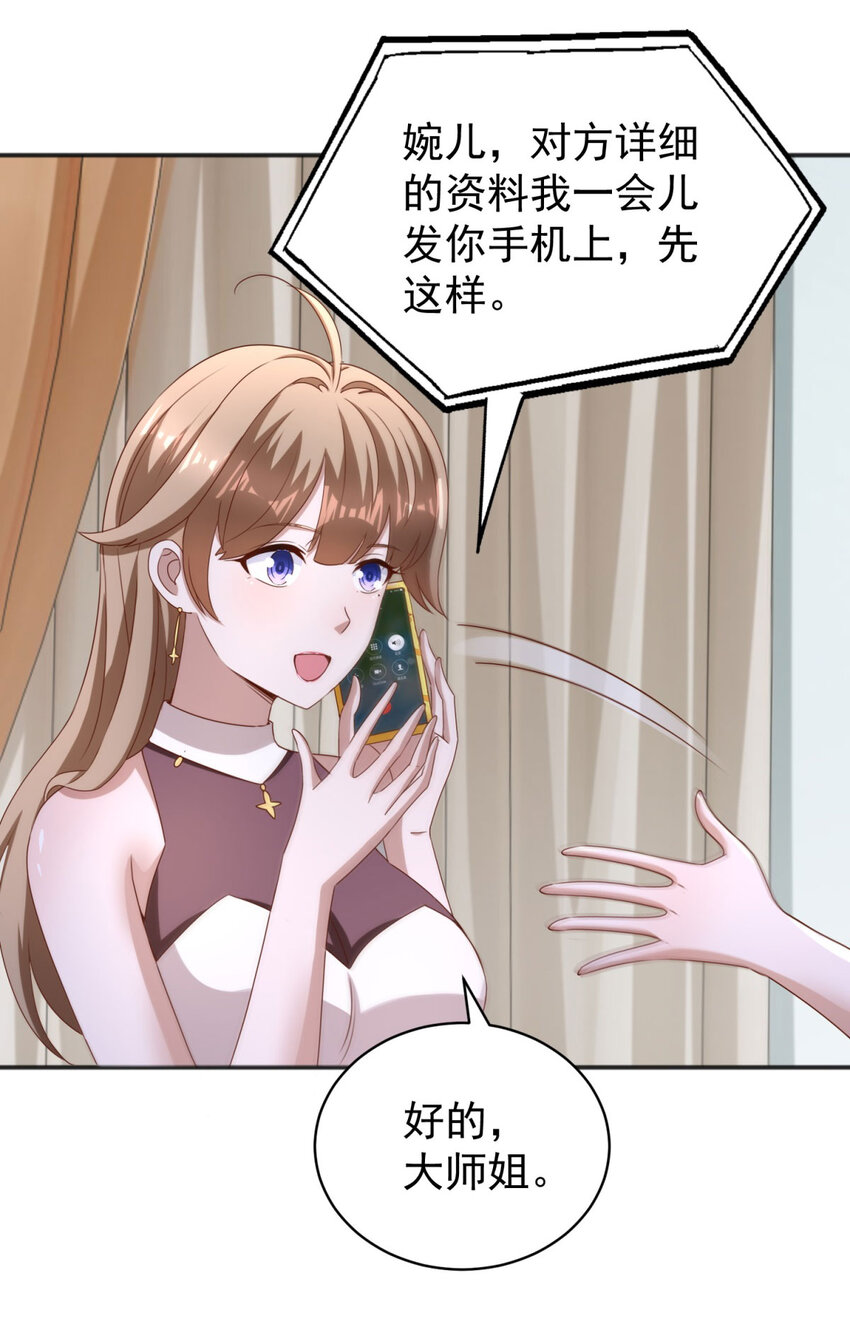 第13话 和未婚妻见面-第15话