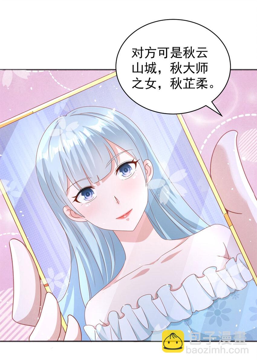 第13话 和未婚妻见面-第15话