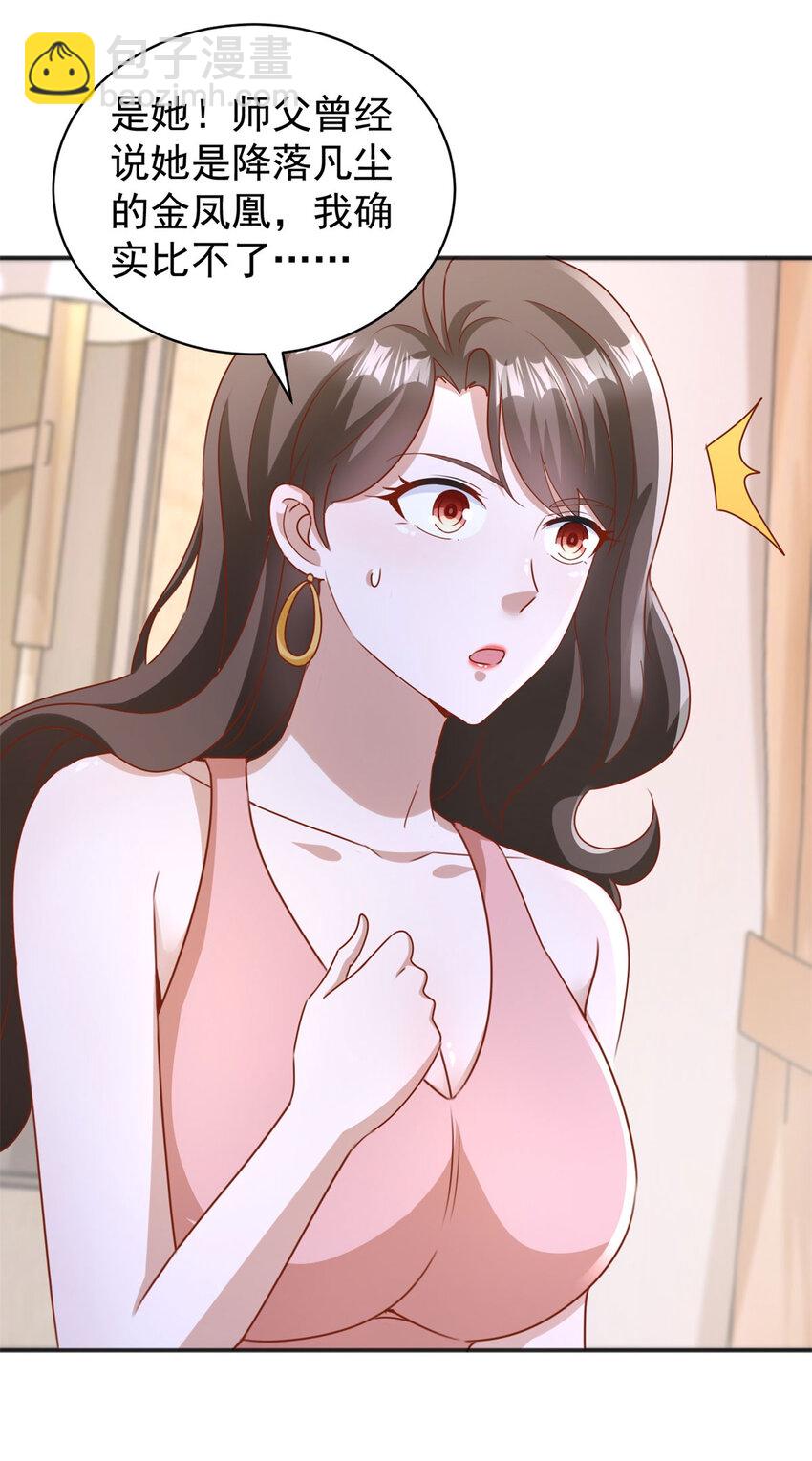 第13话 和未婚妻见面-第15话