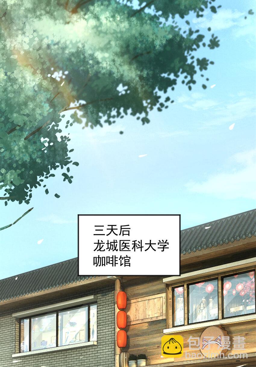 第13话 和未婚妻见面-第15话