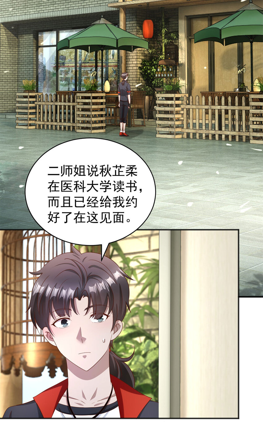 第13话 和未婚妻见面-第15话