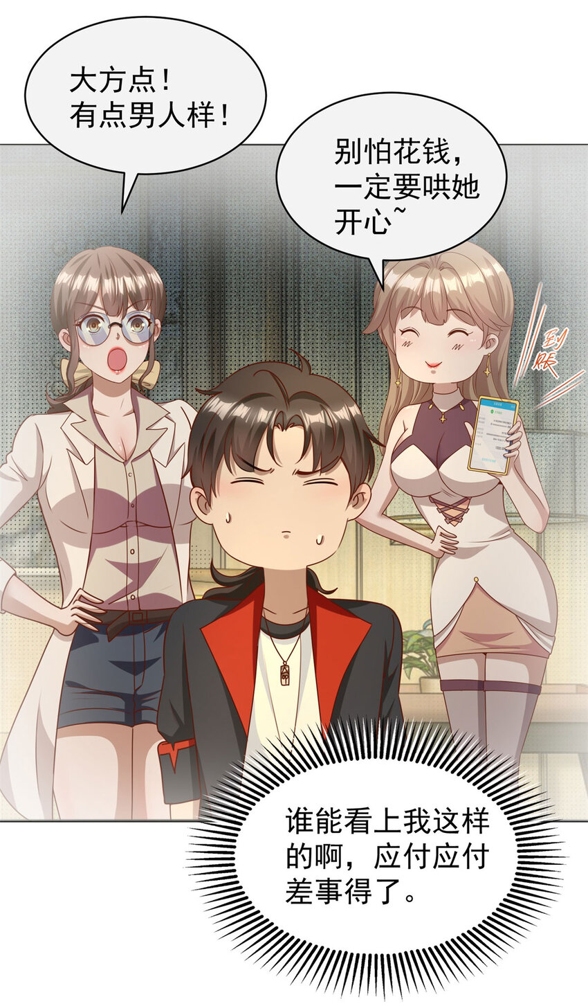 第13话 和未婚妻见面-第15话