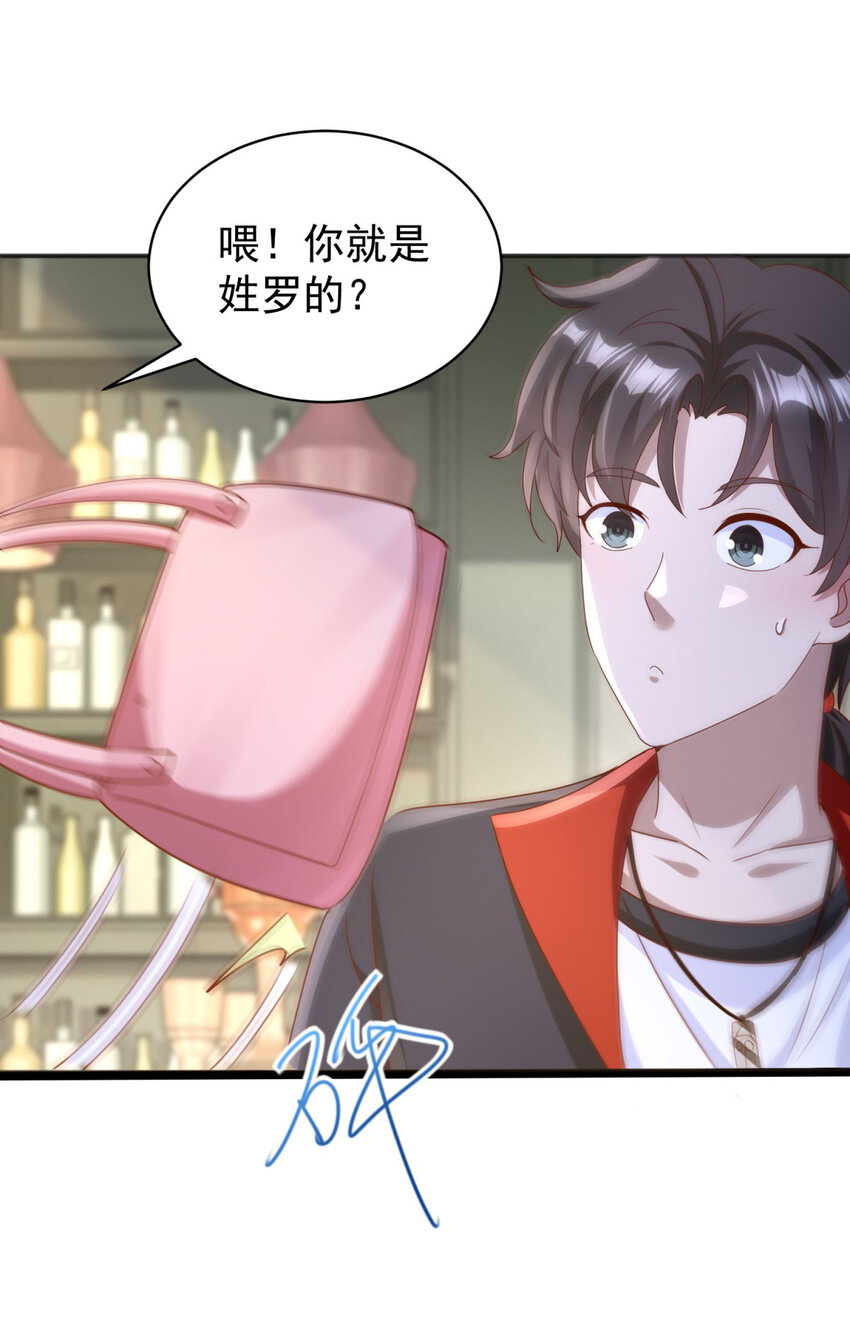 第13话 和未婚妻见面-第15话