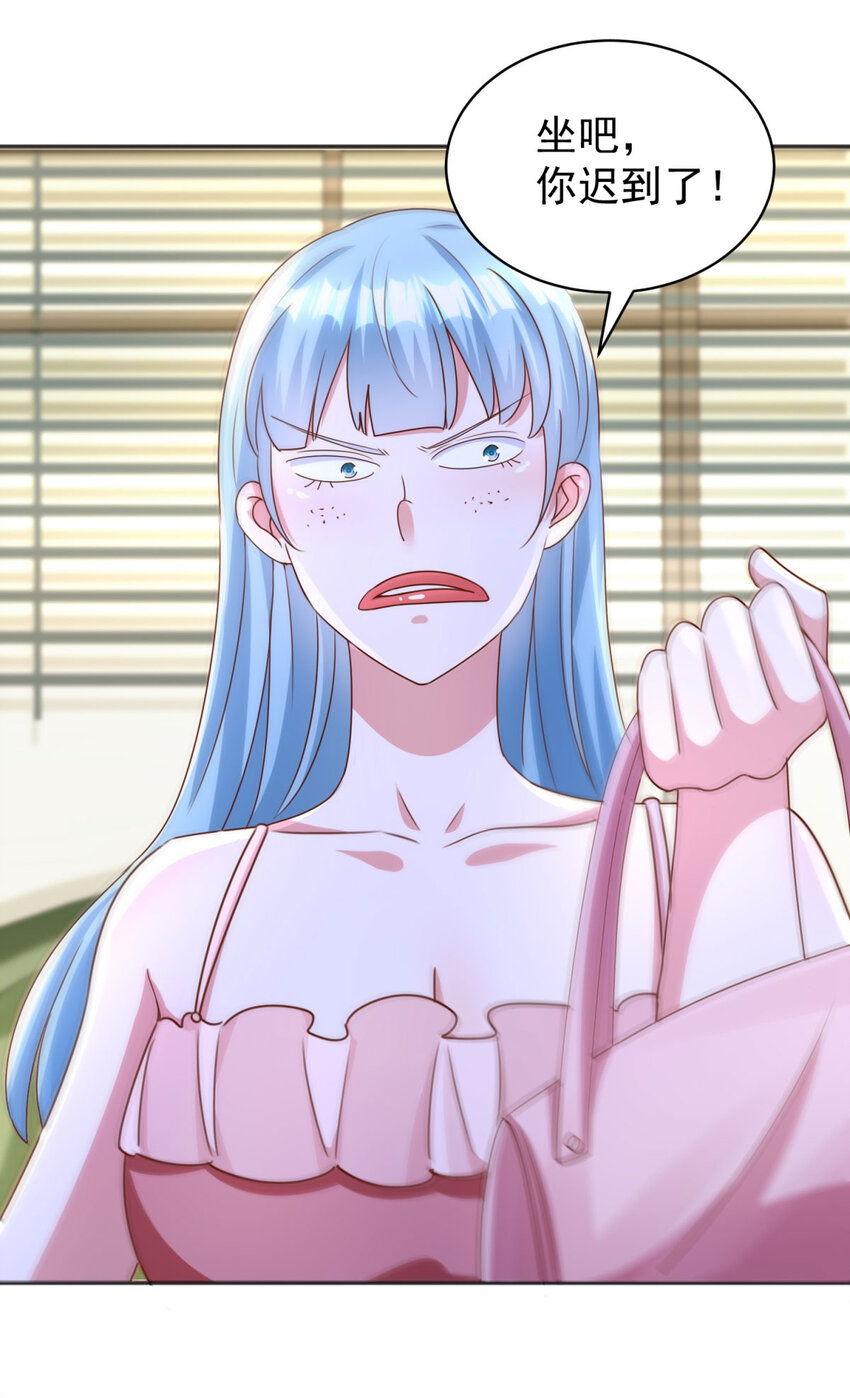 第13话 和未婚妻见面-第15话