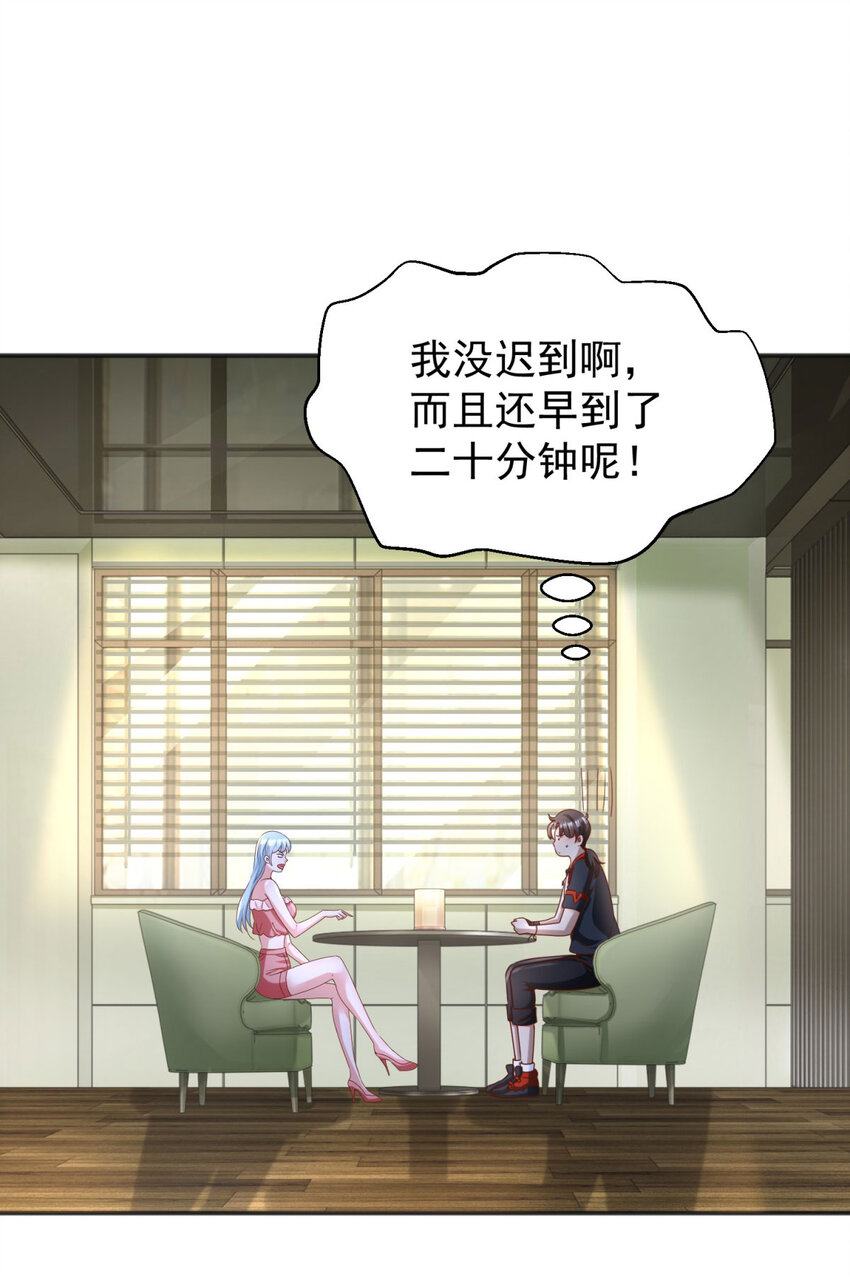 第13话 和未婚妻见面-第15话