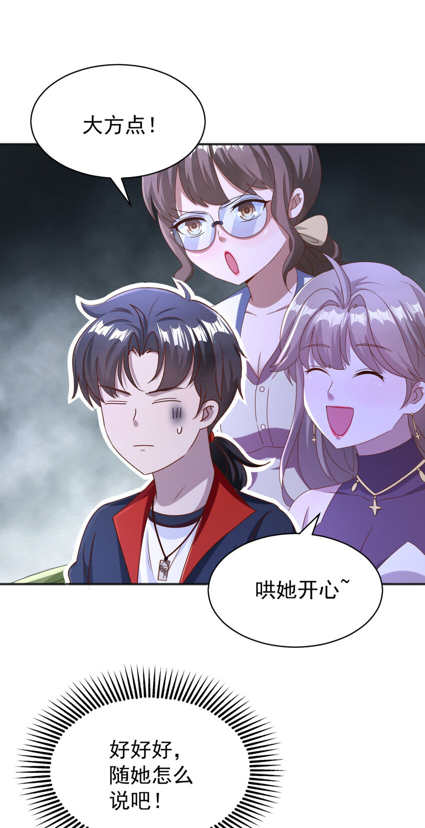 第13话 和未婚妻见面-第15话