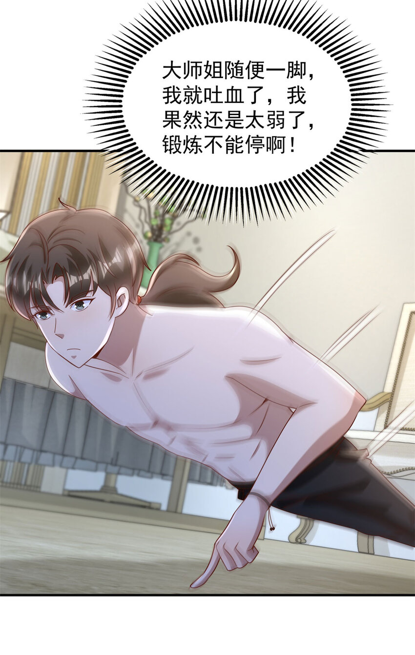 第13话 和未婚妻见面-第15话