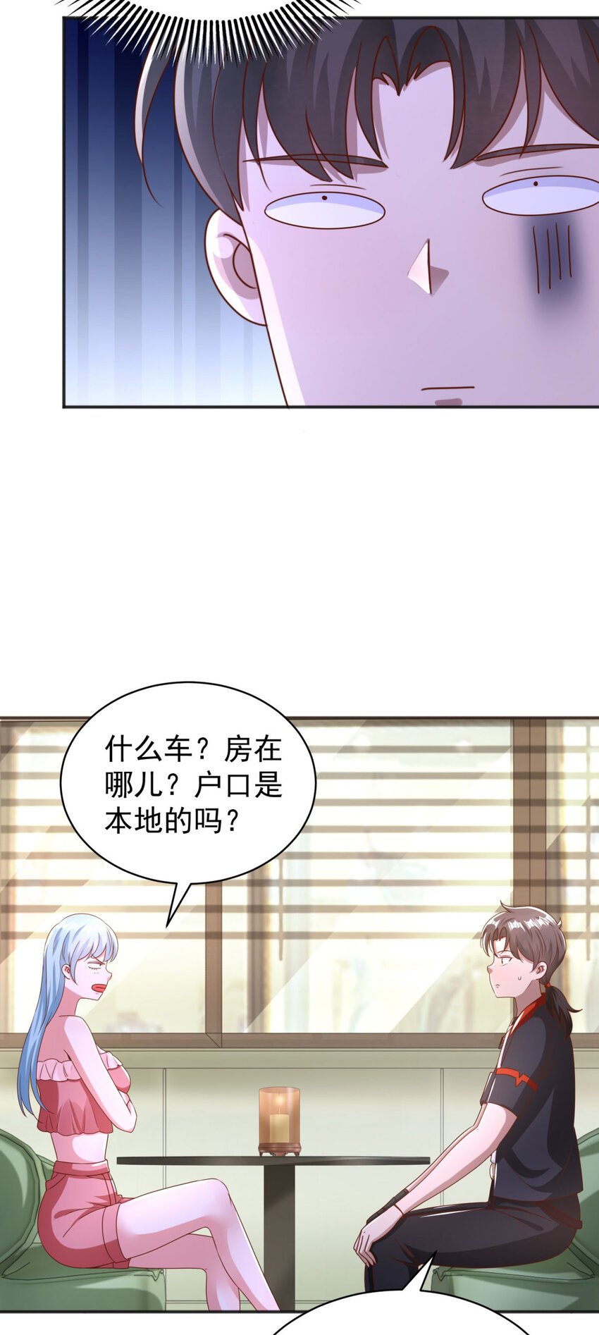 第13话 和未婚妻见面-第15话