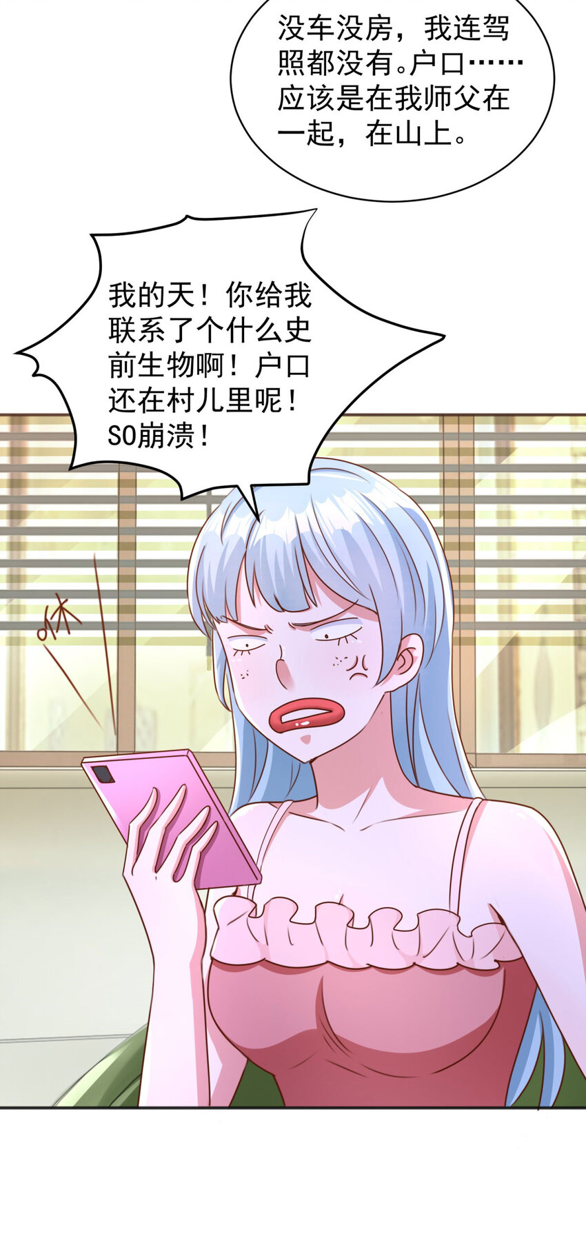 第13话 和未婚妻见面-第15话