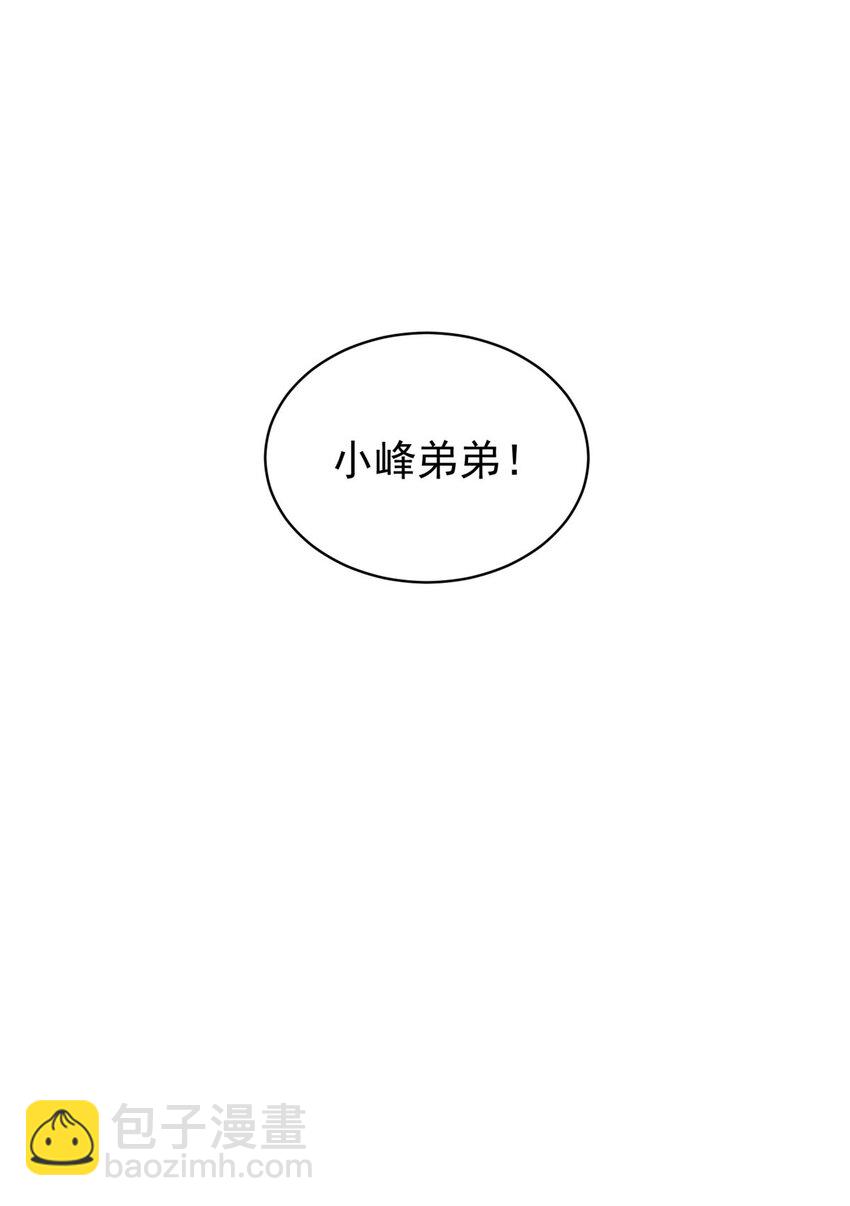 第13话 和未婚妻见面-第15话