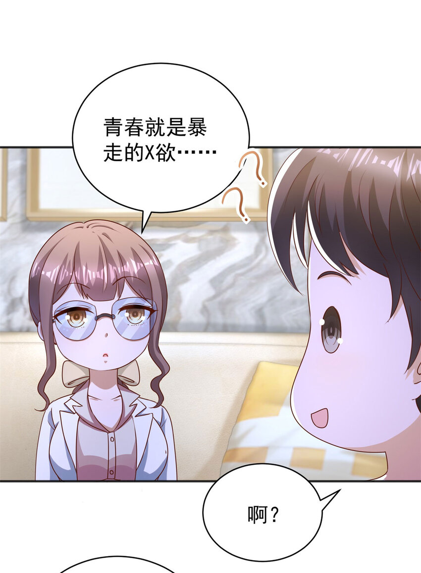 第13话 和未婚妻见面-第15话
