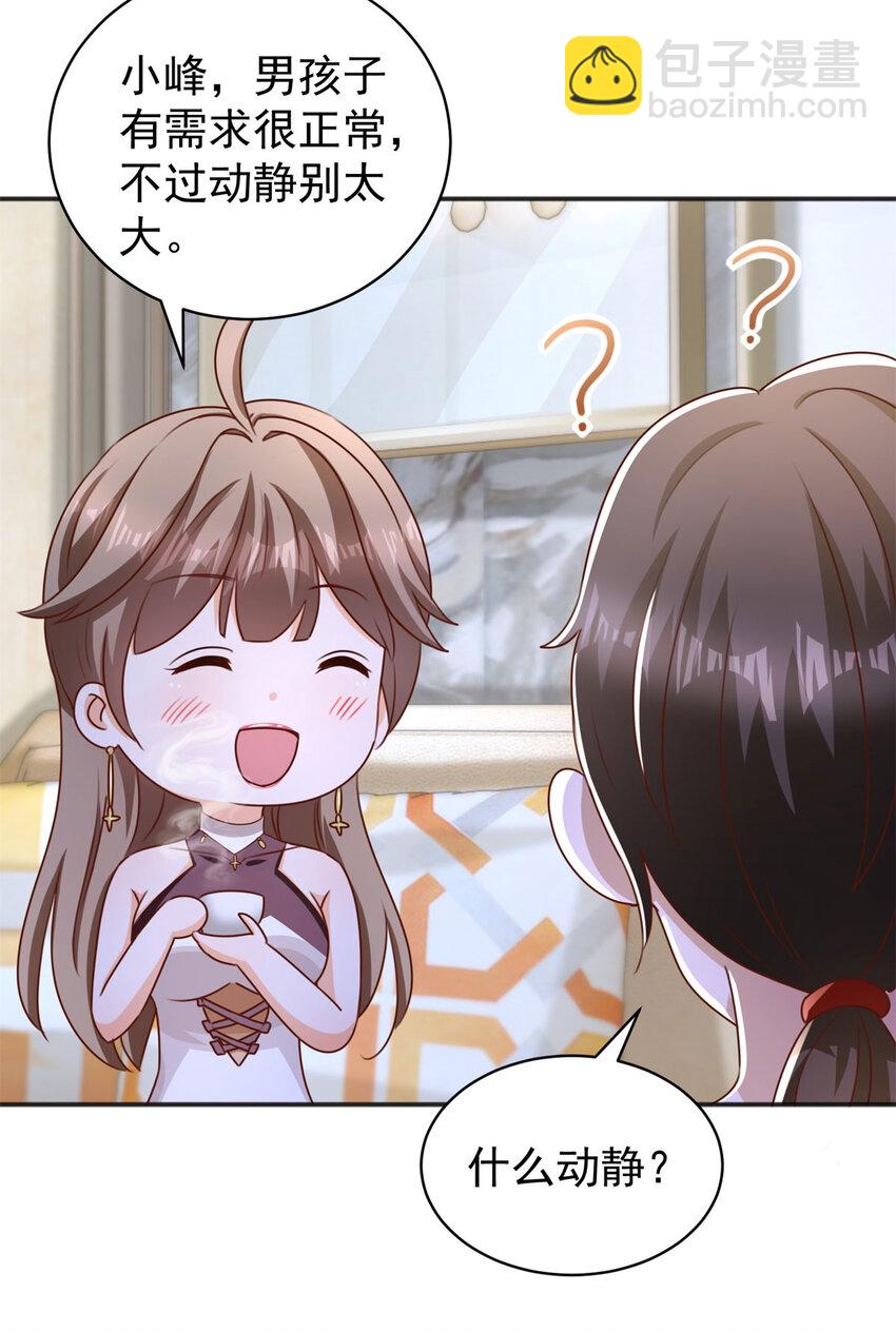 第13话 和未婚妻见面-第15话