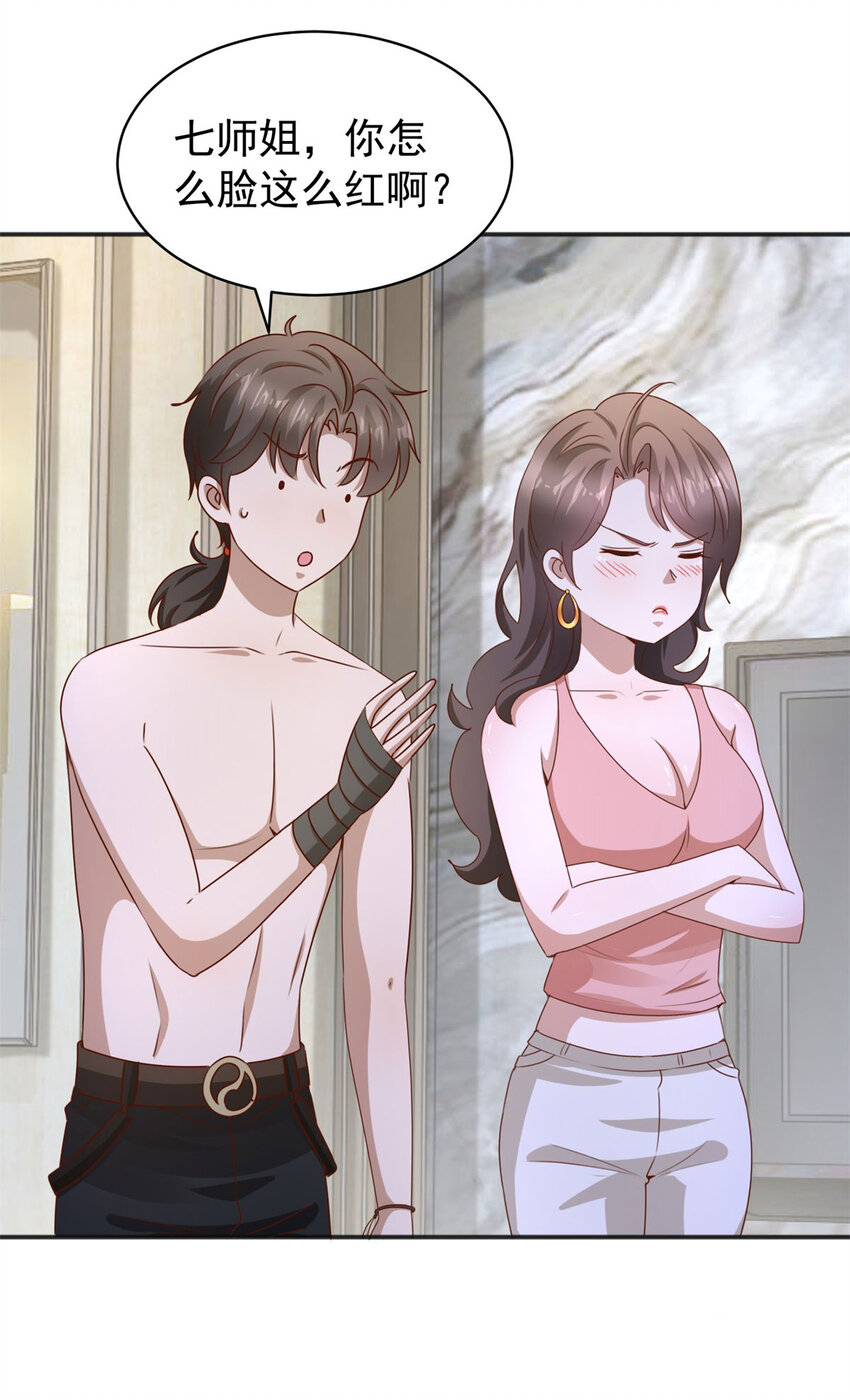 第13话 和未婚妻见面-第15话
