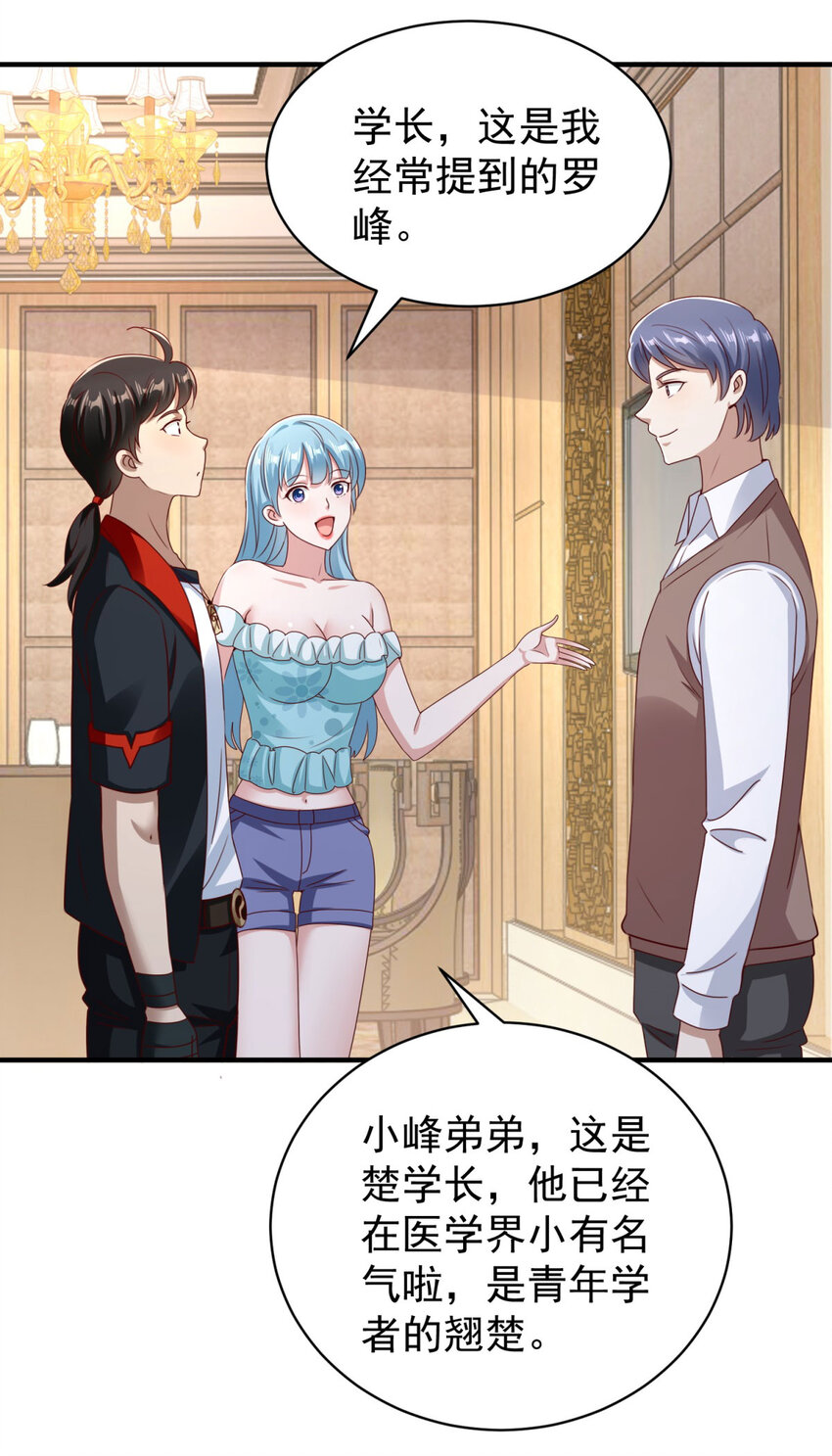 第15话 炫耀-第17话