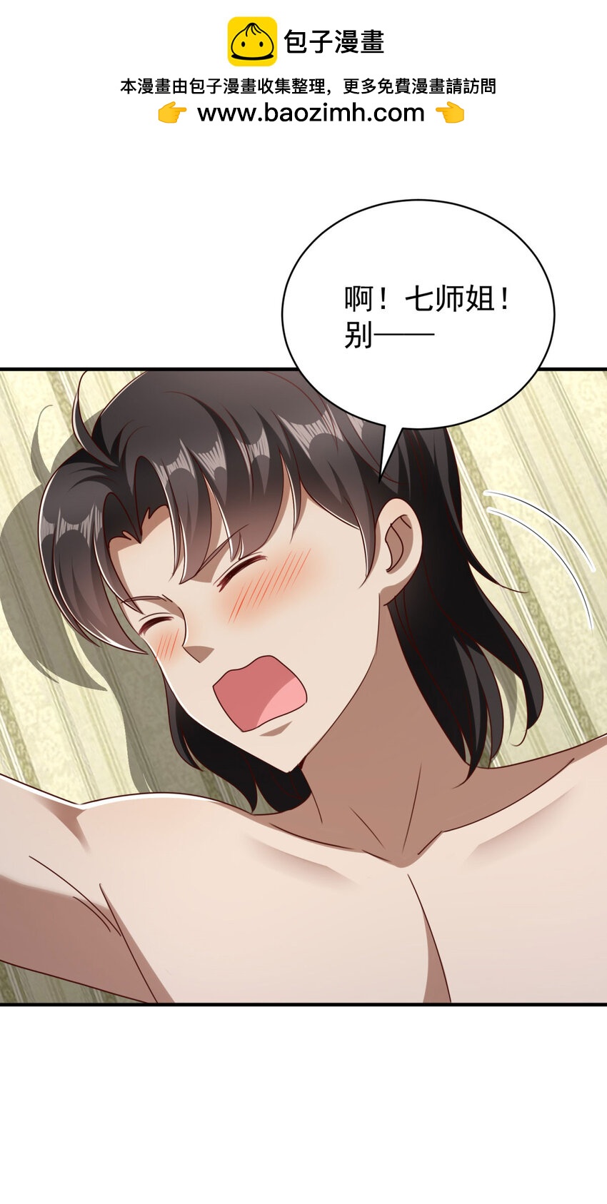 第15话 炫耀-第17话