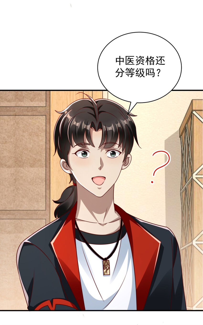第15话 炫耀-第17话