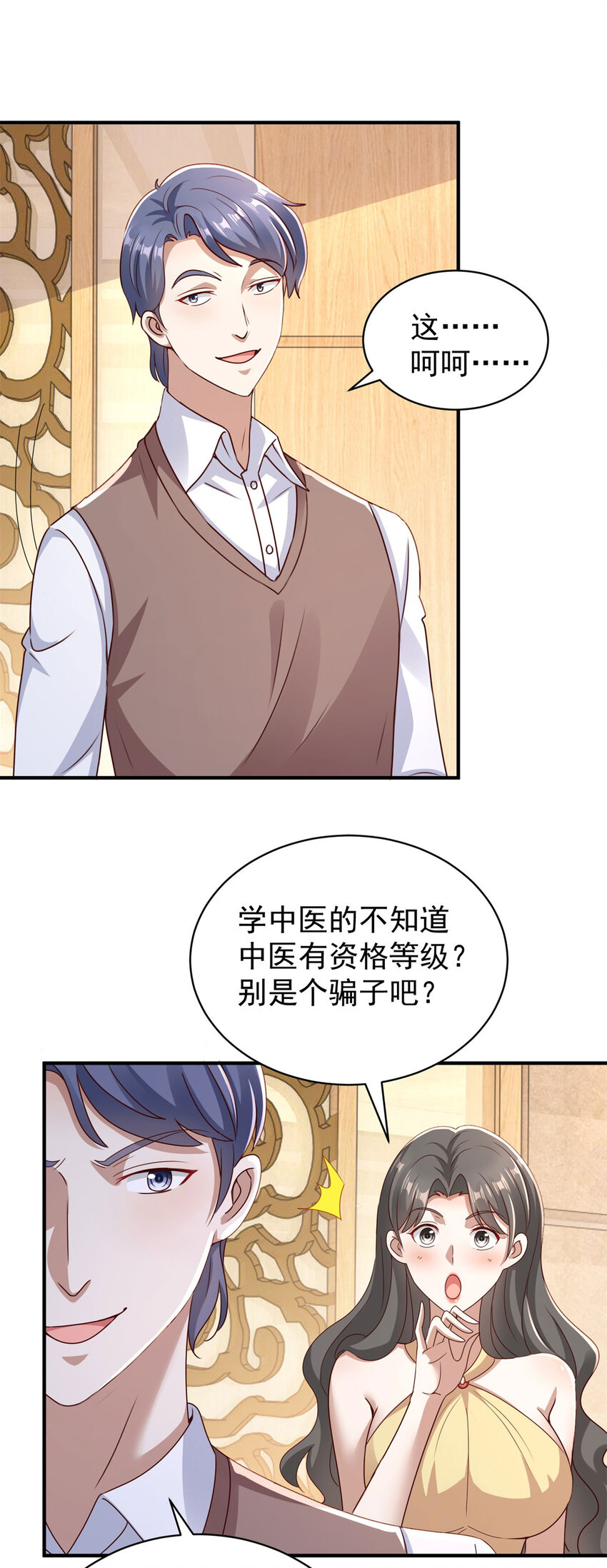 第15话 炫耀-第17话