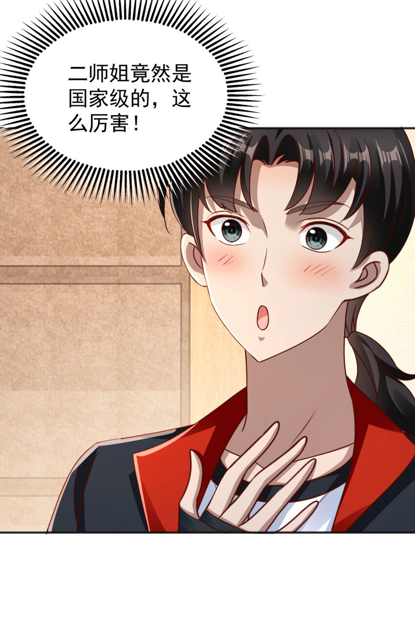 第15话 炫耀-第17话