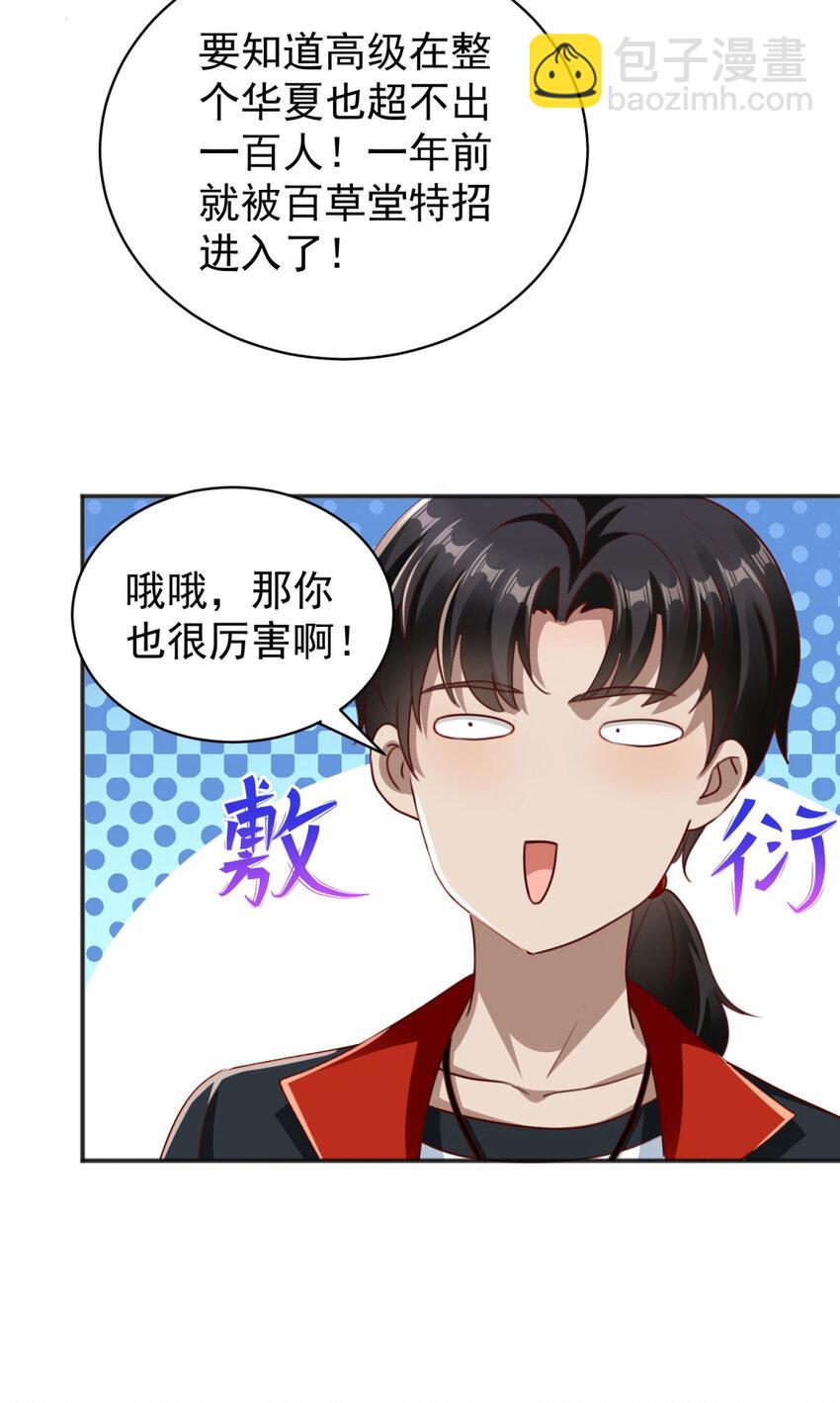 第15话 炫耀-第17话